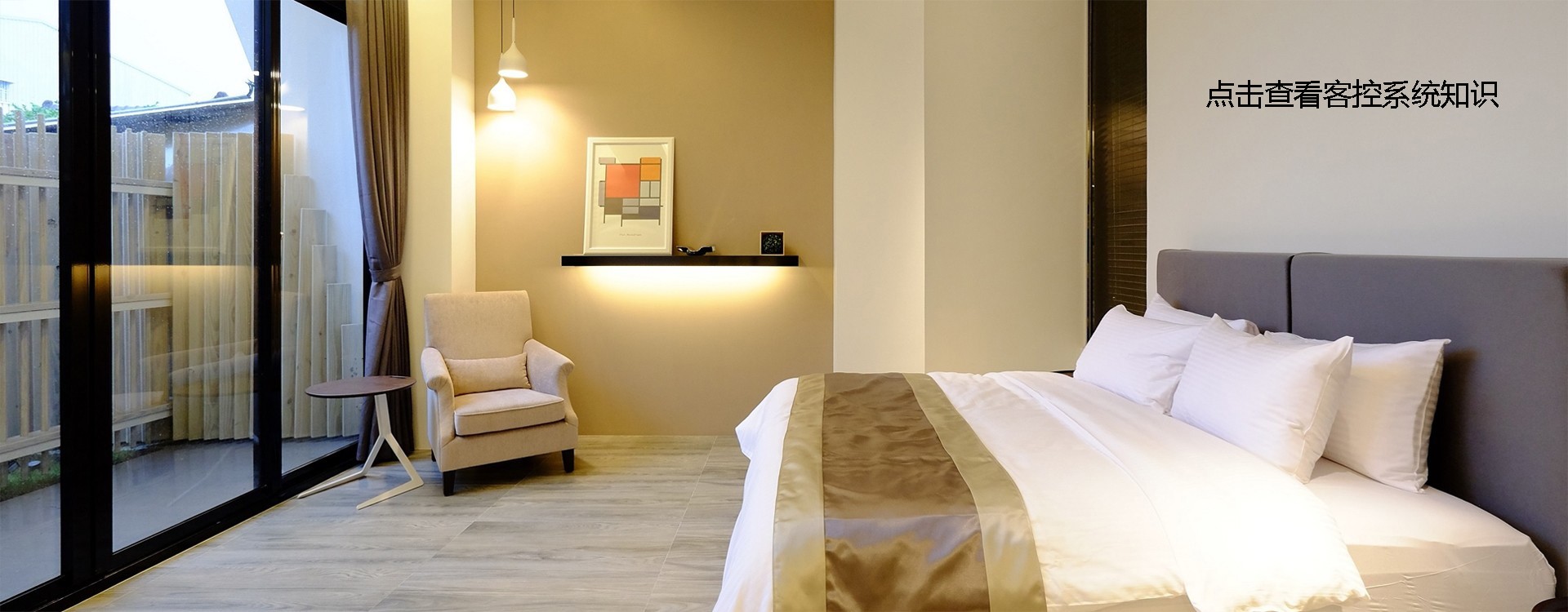 en客控系統(tǒng)知識(shí)